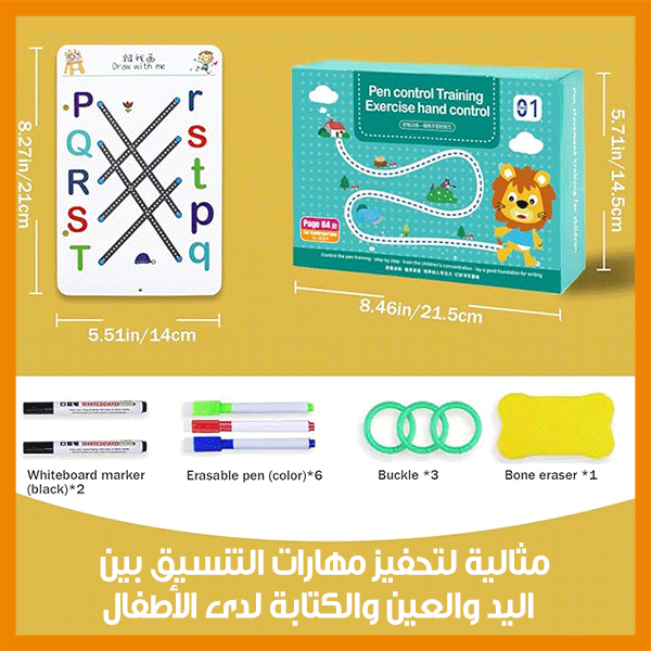 Left and Right Brain Development Workbook – كُتيّب تنمية الدماغ الأيسر والأيمن للأطفال