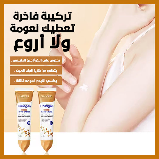 SADOER™ كريم كولاجين لليدين