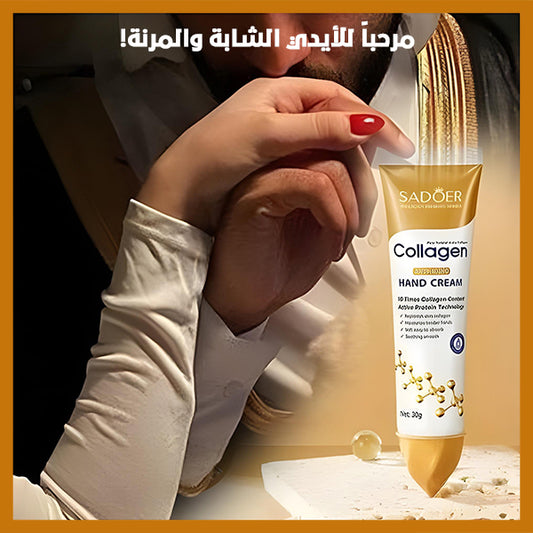 SADOER™ كريم كولاجين لليدين