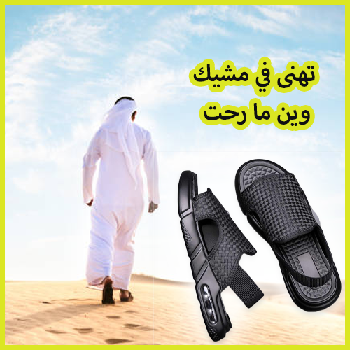 Air Cushion Sandals™  راحة وصحة قدميك في نعل واحد