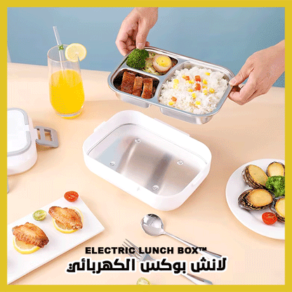 ELECTRIC LUNCH BOX™ لانش بوكس الكهربائي