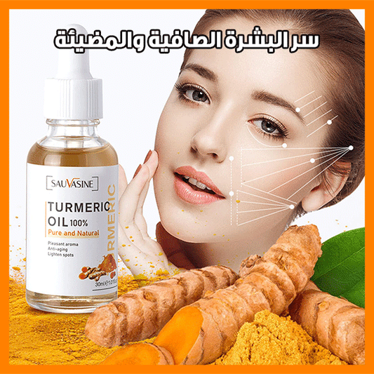 Turmeric Serum - مصل الكركم