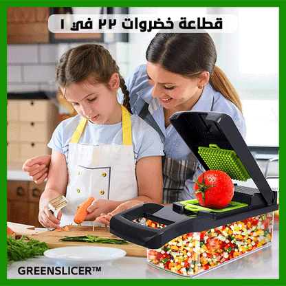 GREENSLICER™ قطاعة خضروات 22 في 1