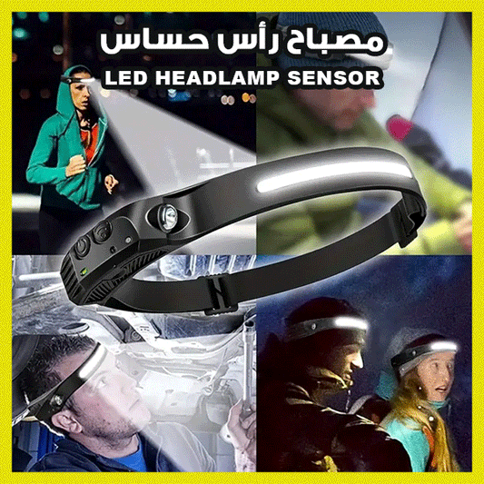 مصباح رأس حساس - LED Headlamp Sensor Headlight™