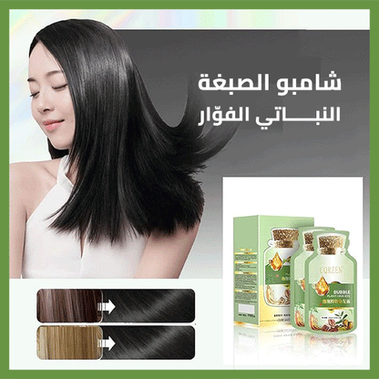 BUBBLEPLANT HAIR – شامبو طبيعي للتخلص من الشيب