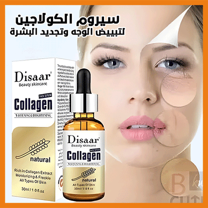 مصل الوجه بالكولاجين - Disaar Collagen Face Serum