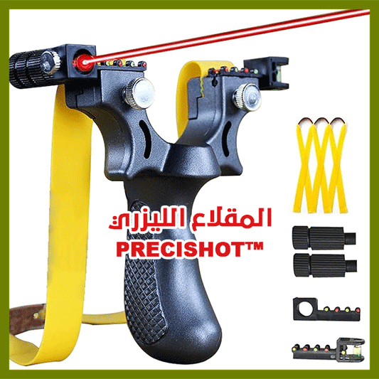 PRECISHOT™ المقلاع الليزري الشهير عادة مجددا
