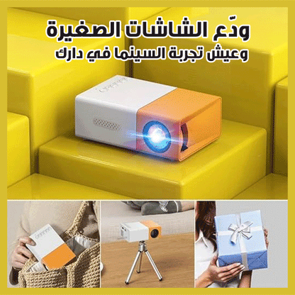LED Projector - جهاز عرض LED