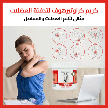 Kräuterhof Pferdebalsam Wärmend Extra Stark – كريم كراوتيرهوف لتدفئة العضلات القوي (بلسم الخيول)