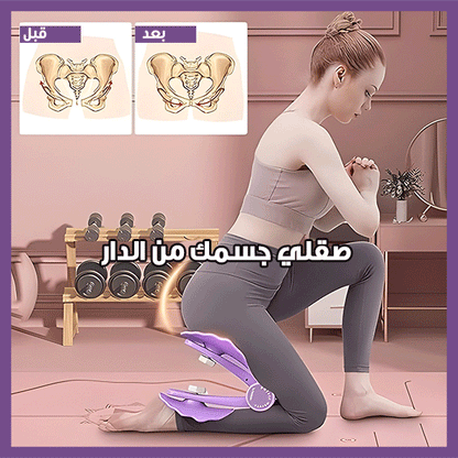 مدرب عضلات الحوض - Wonder Hip™ - Pelvic Floor Muscle Trainer