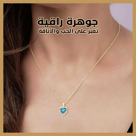 Heart-Shaped Pendant Necklace - قلادة على شكل قلب Jewelry