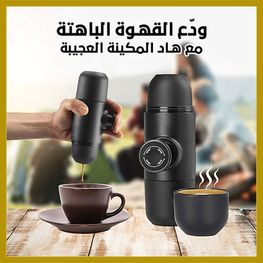 Origin Outdoors Mini Espresso – ماكينة إسبريسو ميني محمولة من أوريجين أوتدورز