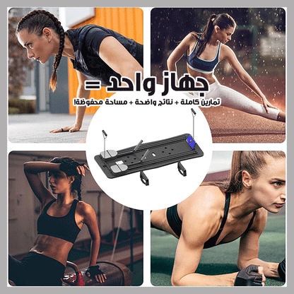 Multifunctional Fitness Board جهاز لياقة محمول