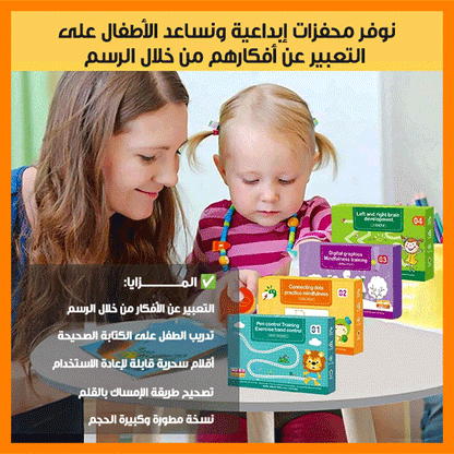 Left and Right Brain Development Workbook – كُتيّب تنمية الدماغ الأيسر والأيمن للأطفال