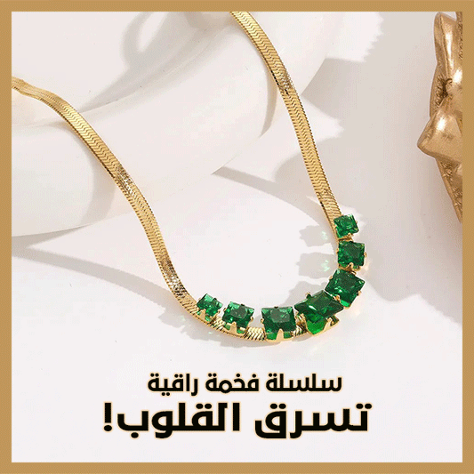 قلادة خضراء للنساء - Green Necklace for Women