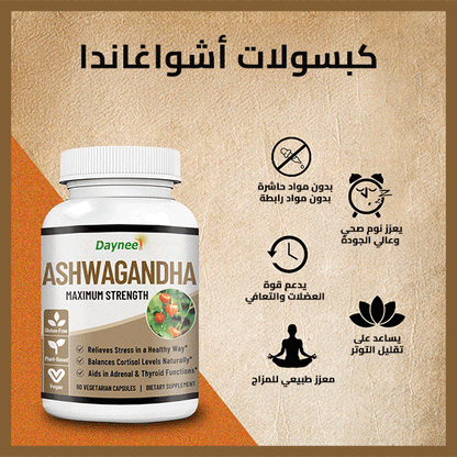 Ashwagandha Maximum Strength
