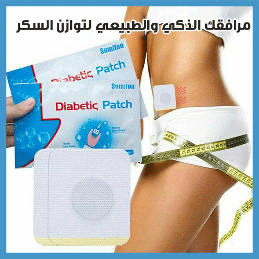 لصقات السكري - Diabetic Patch