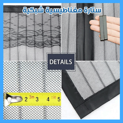 Magic Mesh - ستارة الحشرات المغناطيسية