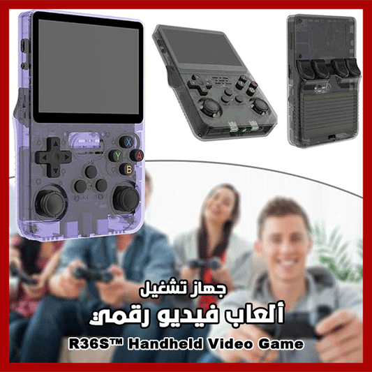 جهاز تشغيل ألعاب فيديو رقمية - R36S™ Handheld Video Game